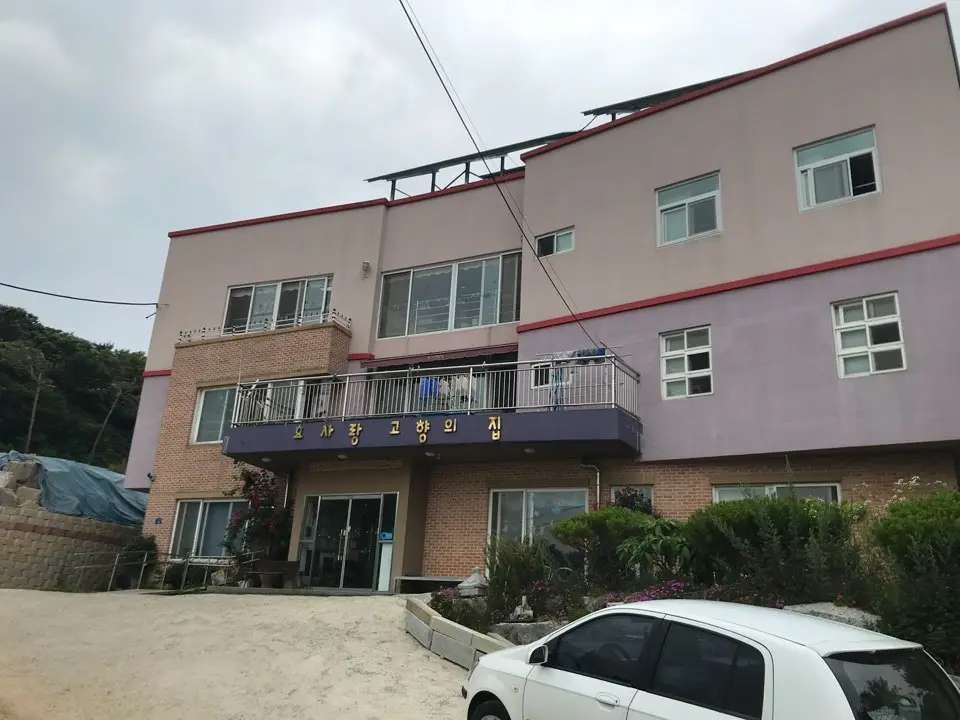 요양원전경