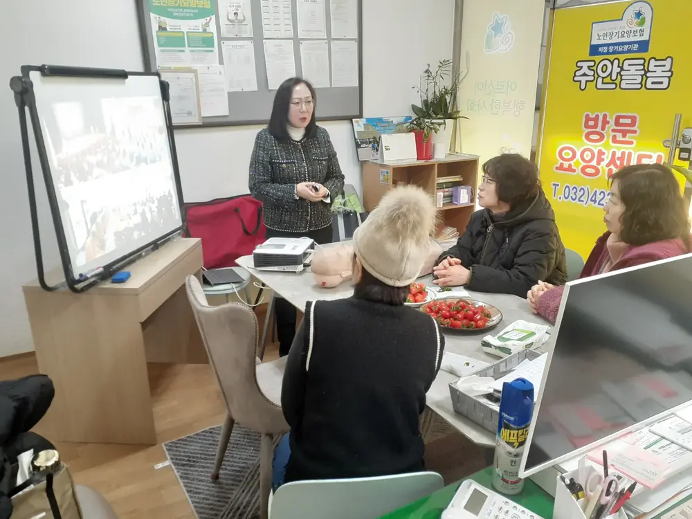 주안돌봄 재가노인복지센터 사진