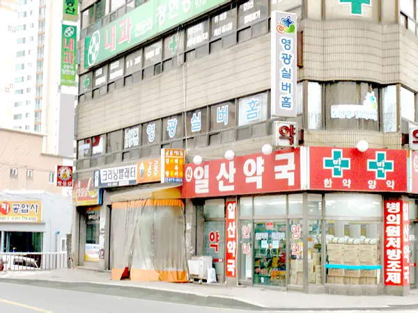 건물전경