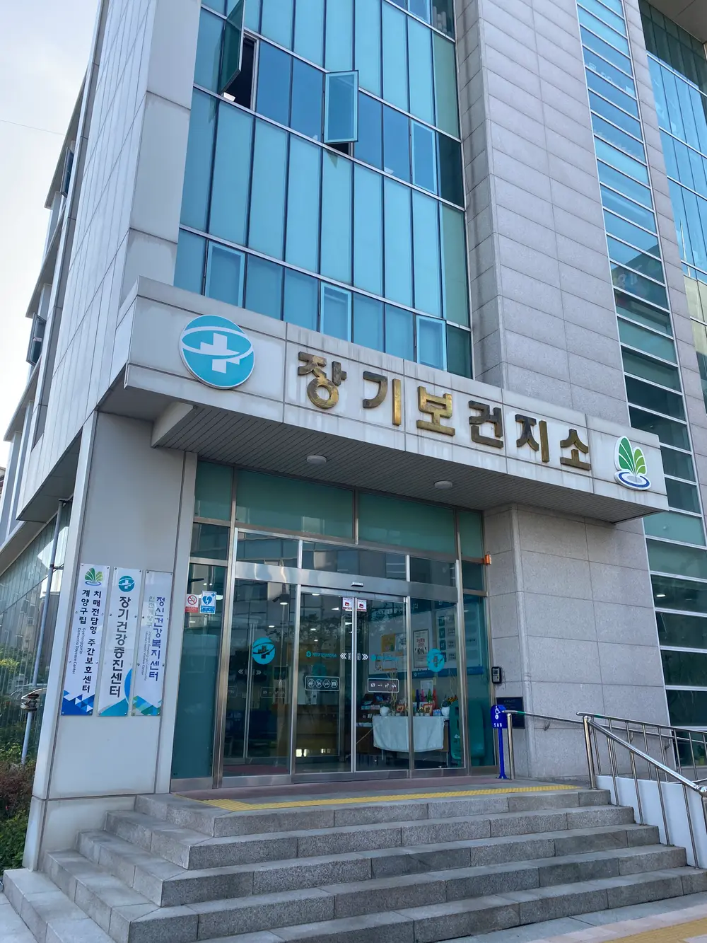 계양구립 치매전담형 주간보호센터 사진