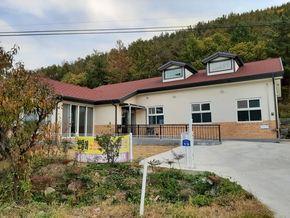 안뜰에 노인요양공동생활가정 사진