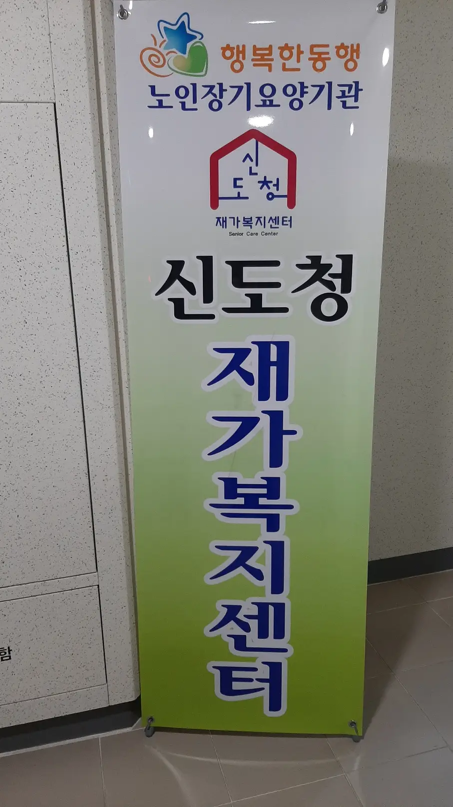 입간판