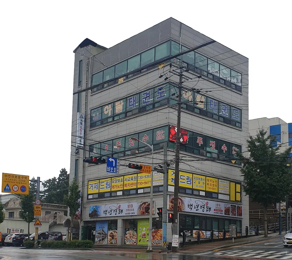 거제드림재가노인복지센터 사진