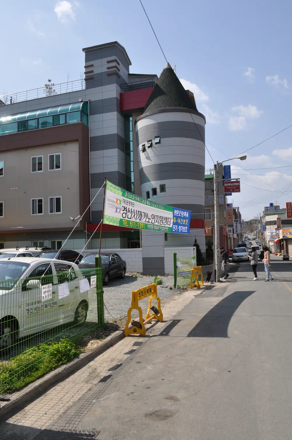경산시재가노인지원센터 사진