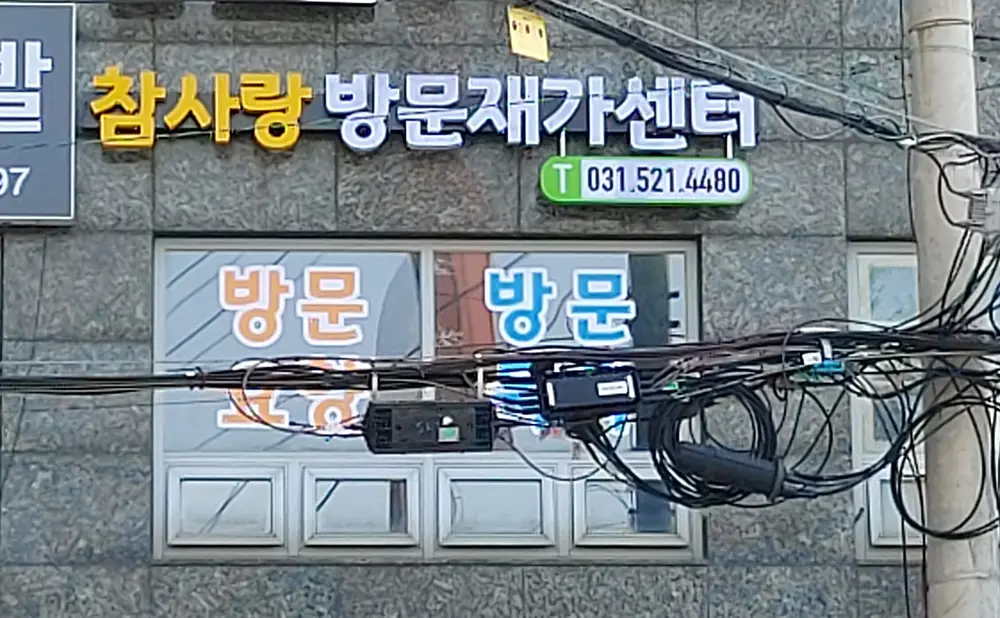 사무실외부전경