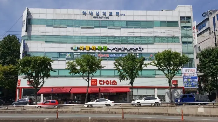 사랑채재활주간보호센터 사진