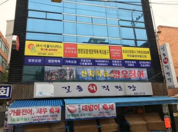 사무실 외관