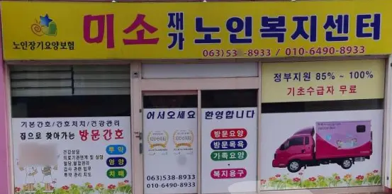 외관