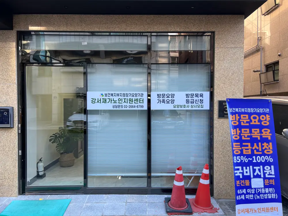 사무실 외부사진