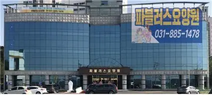 시설전경(건물)