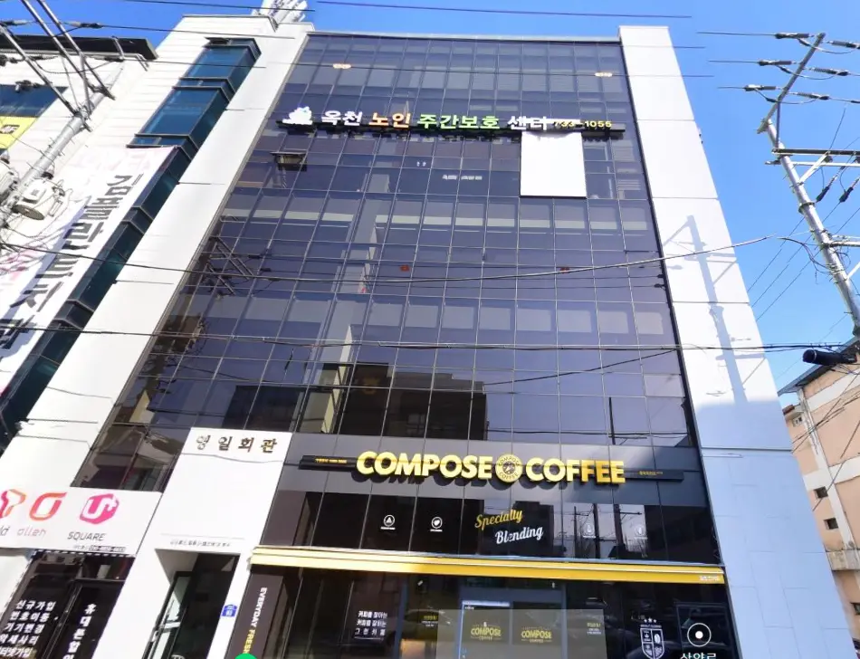 옥천노인주간보호센터 사진