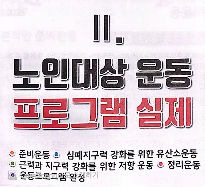 하남복지재가노인센터 사진