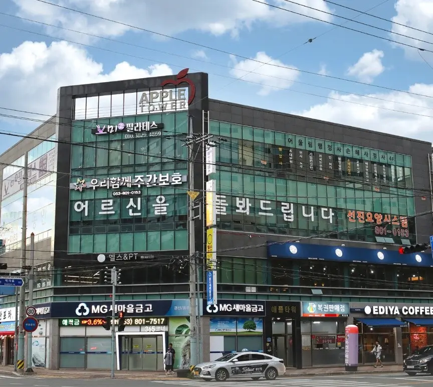 우리함께주간보호센터 건물사