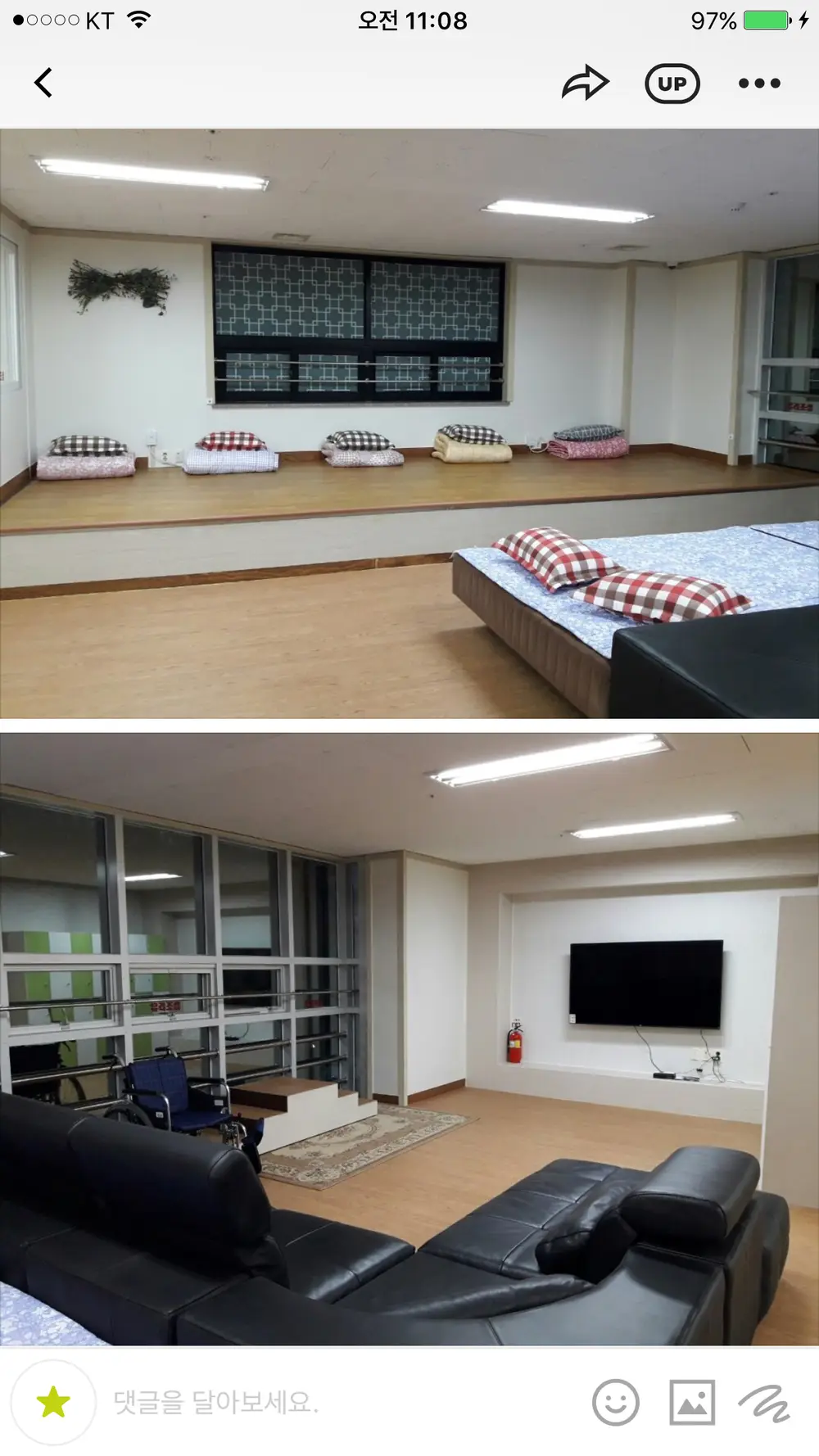 드림주야간보호센터 2호점 사진