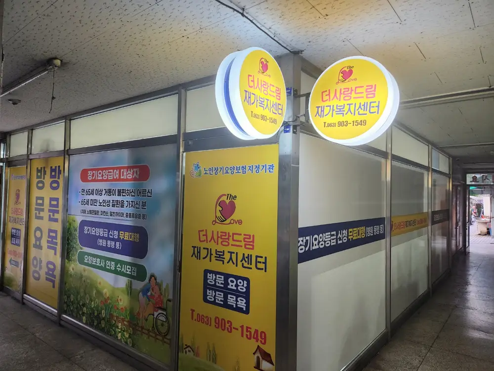 사무실 입구