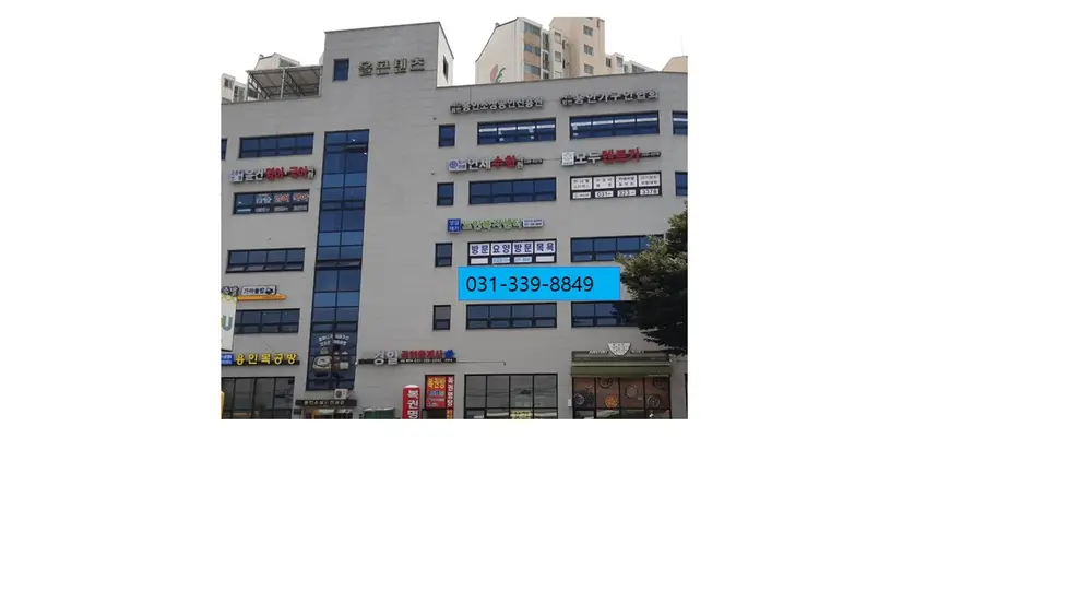 건물 외부 간판