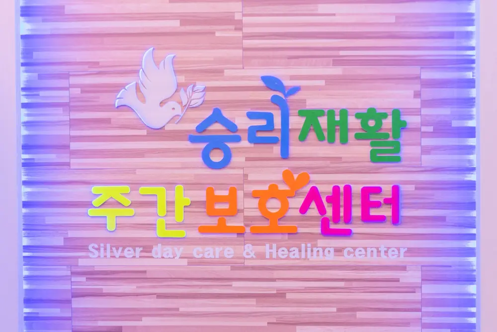 옥내 간판입니다