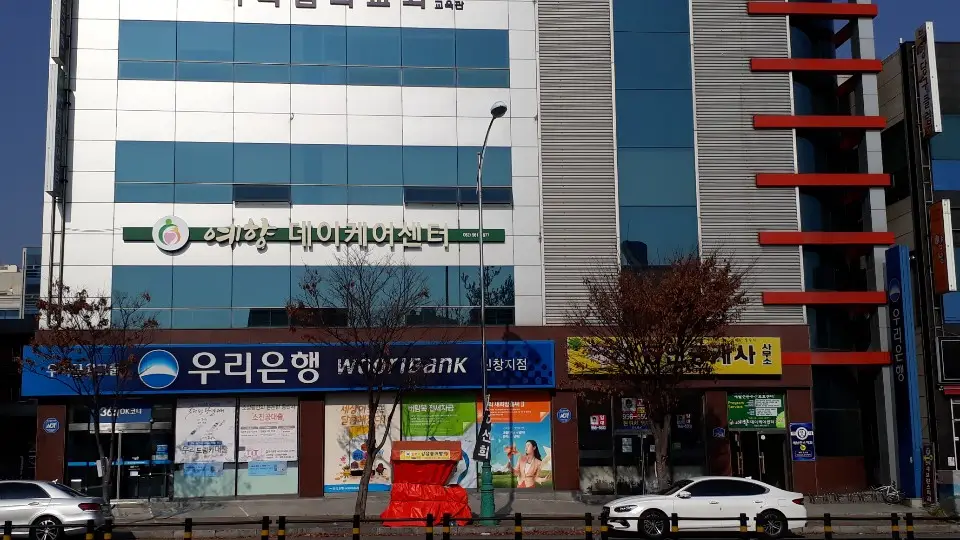 예향데이케어센터 전경사진