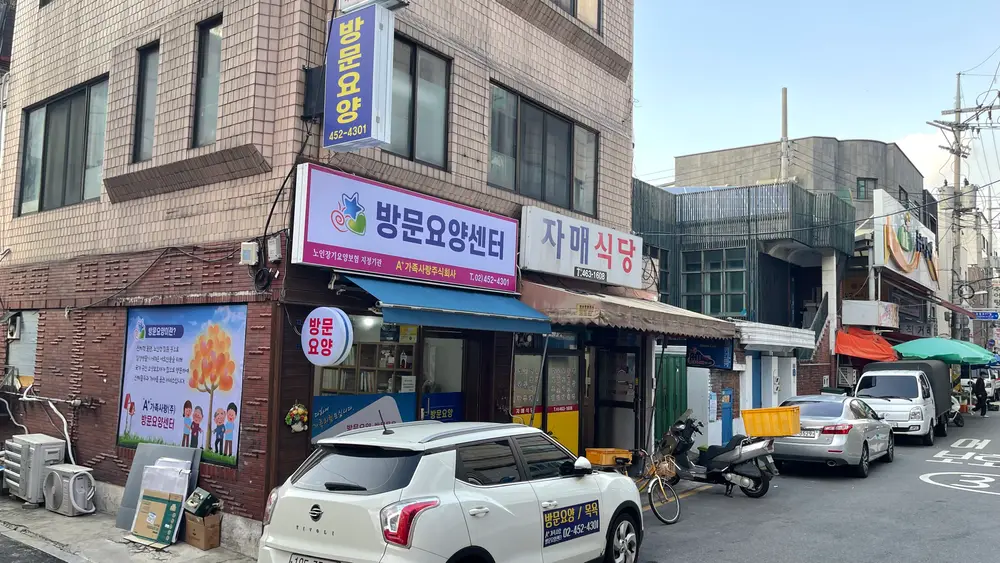 A＋가족사랑주식회사 사진
