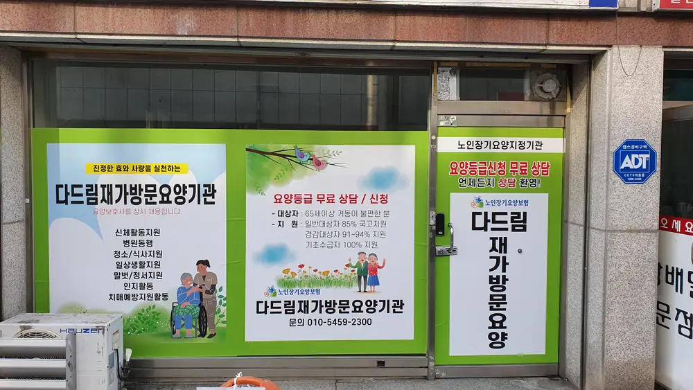사무실외부사진