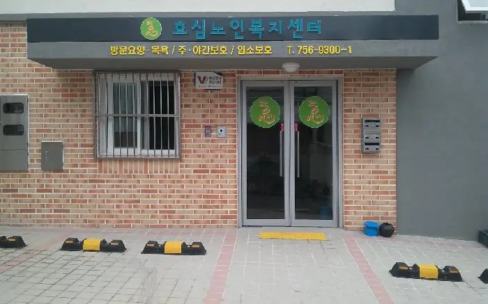 시설전경