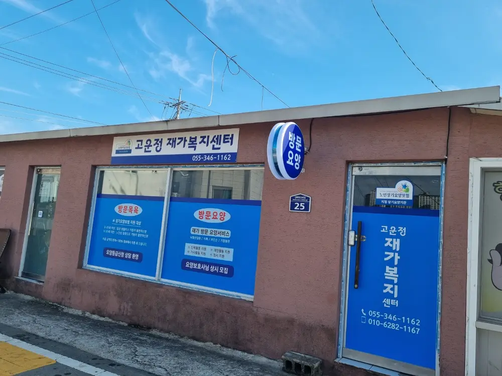 사무실내부,외부전경