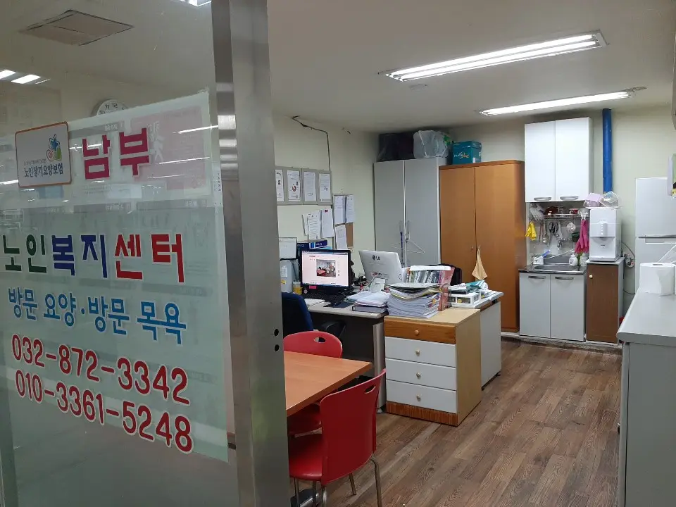 남부노인복지센터 사진