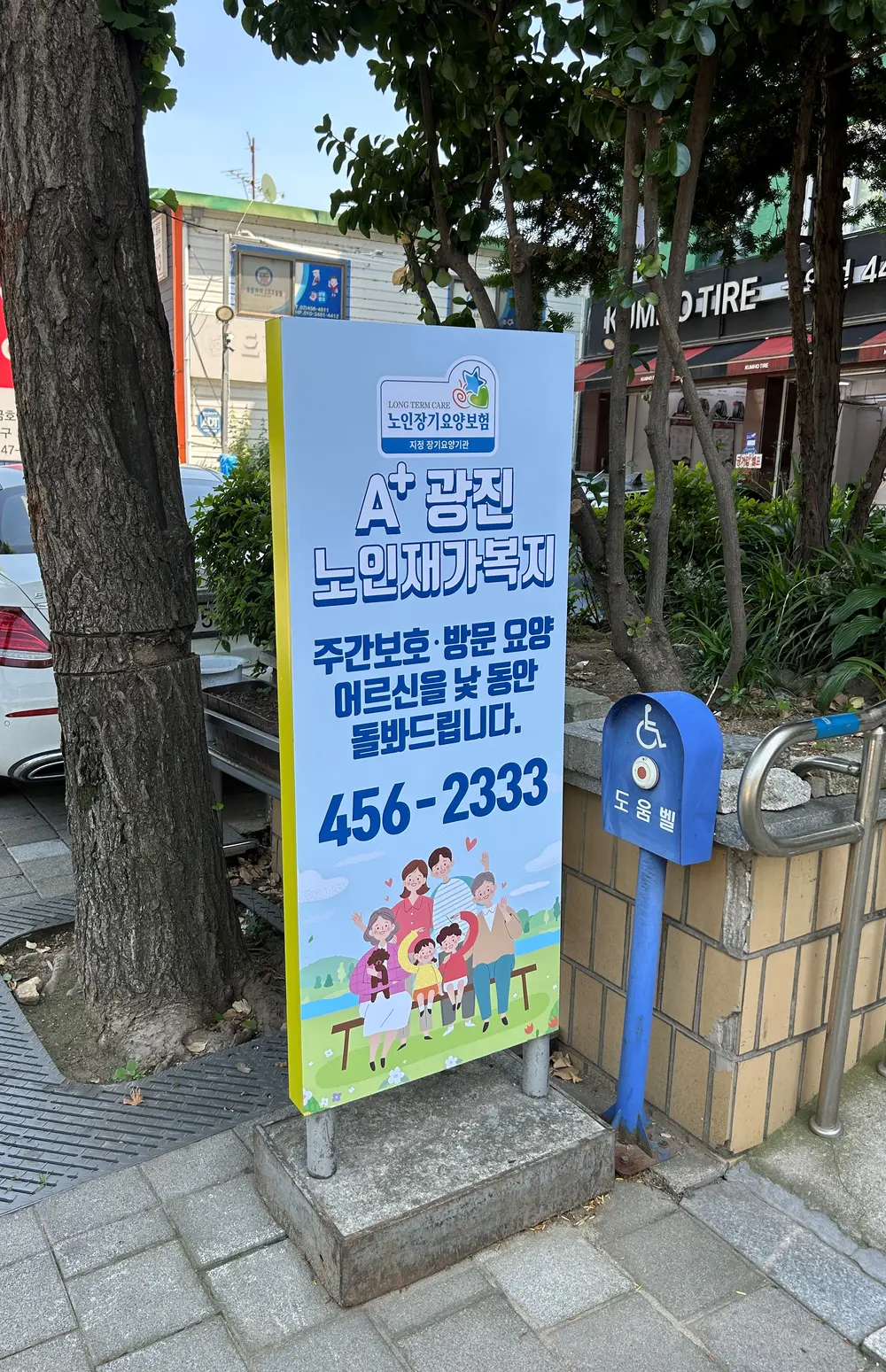 건물 외부