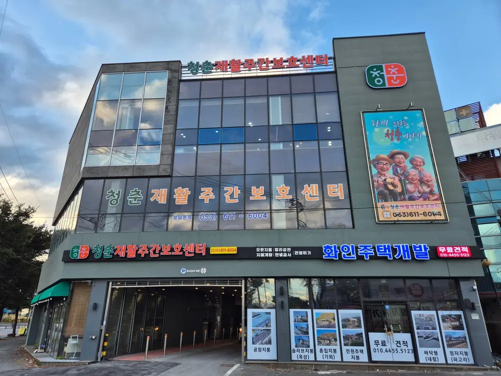 센터 전경