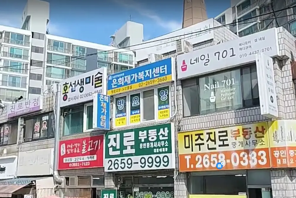 은희재가복지센터 사진