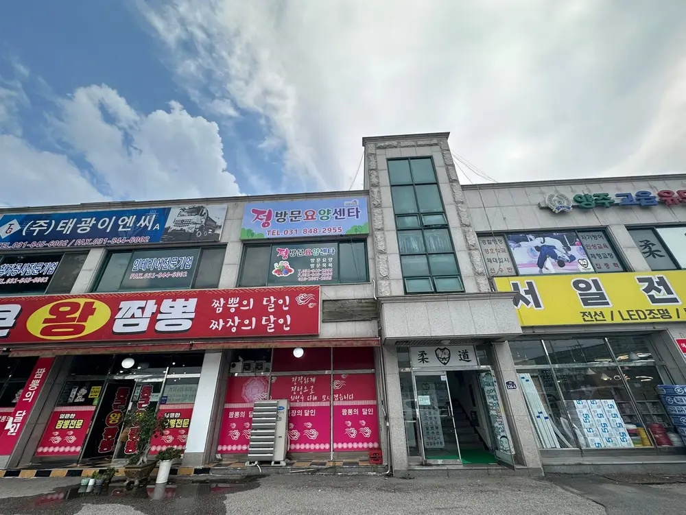 정방문요양센터