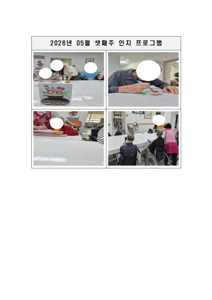 2026년 05월 셋째주