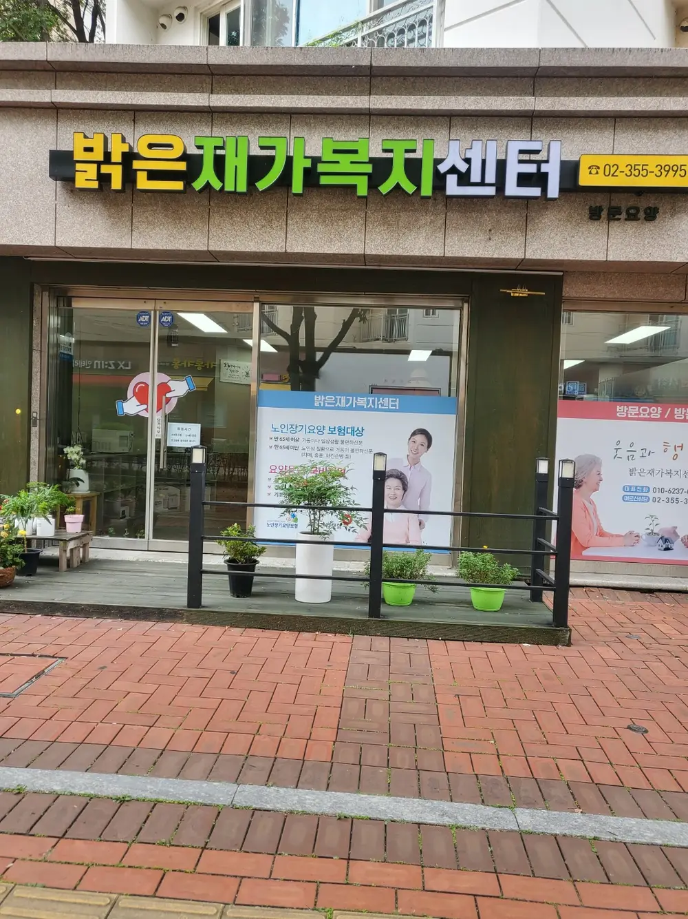 센터 외부 전경