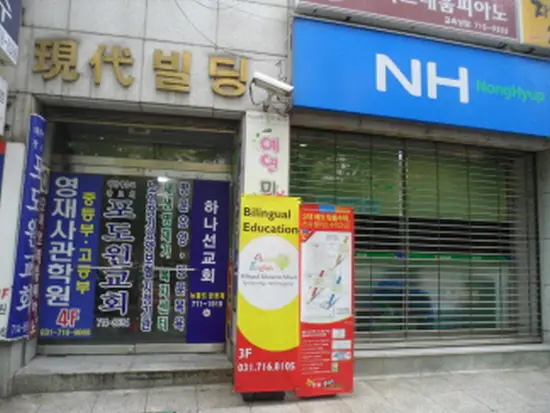분당노인복지센터 사진