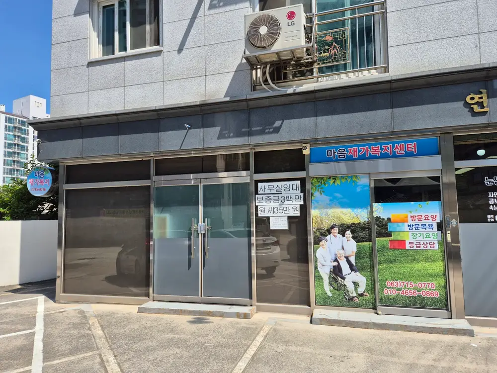 센터 외부