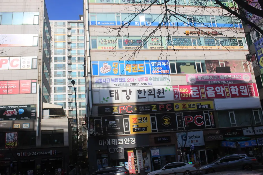 요양원 전경