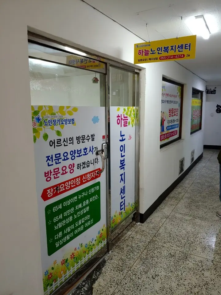 사무실 입구 사진