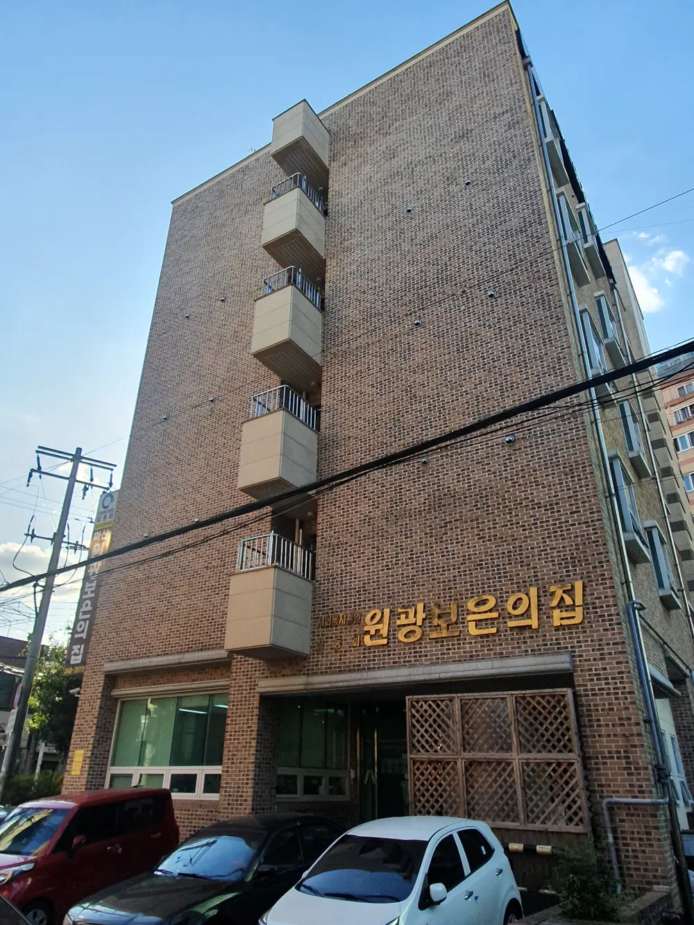 마산원광보은의 집 사진