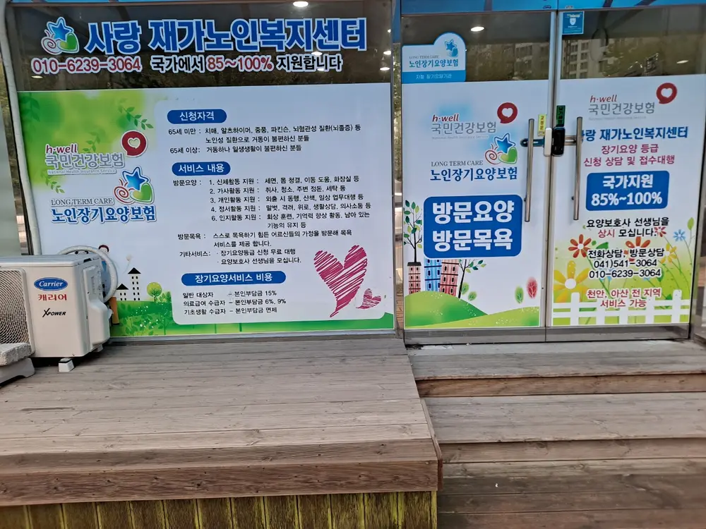 사무실 앞면 전경