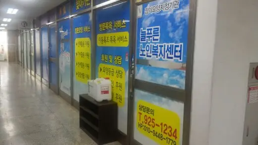 센터 전경사진