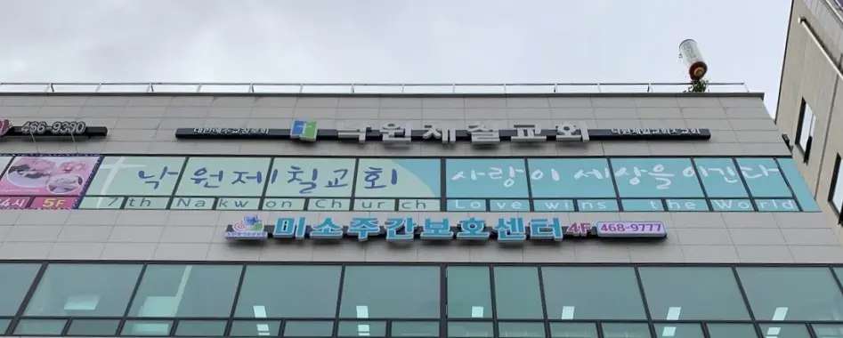 외부모습