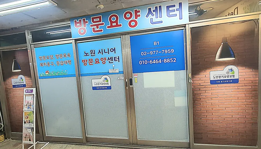 센터 외부 사진