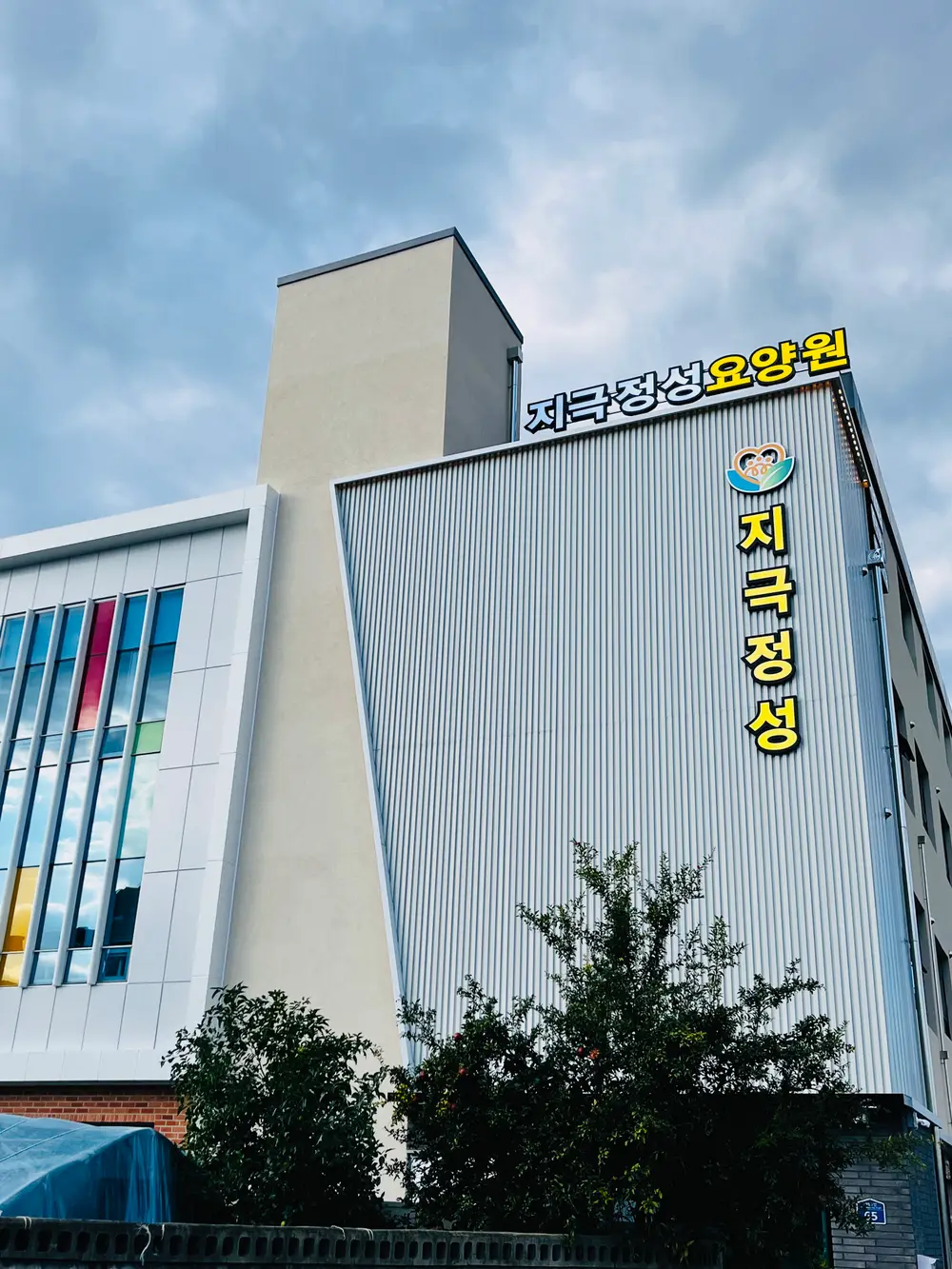시설 전경모습입니다