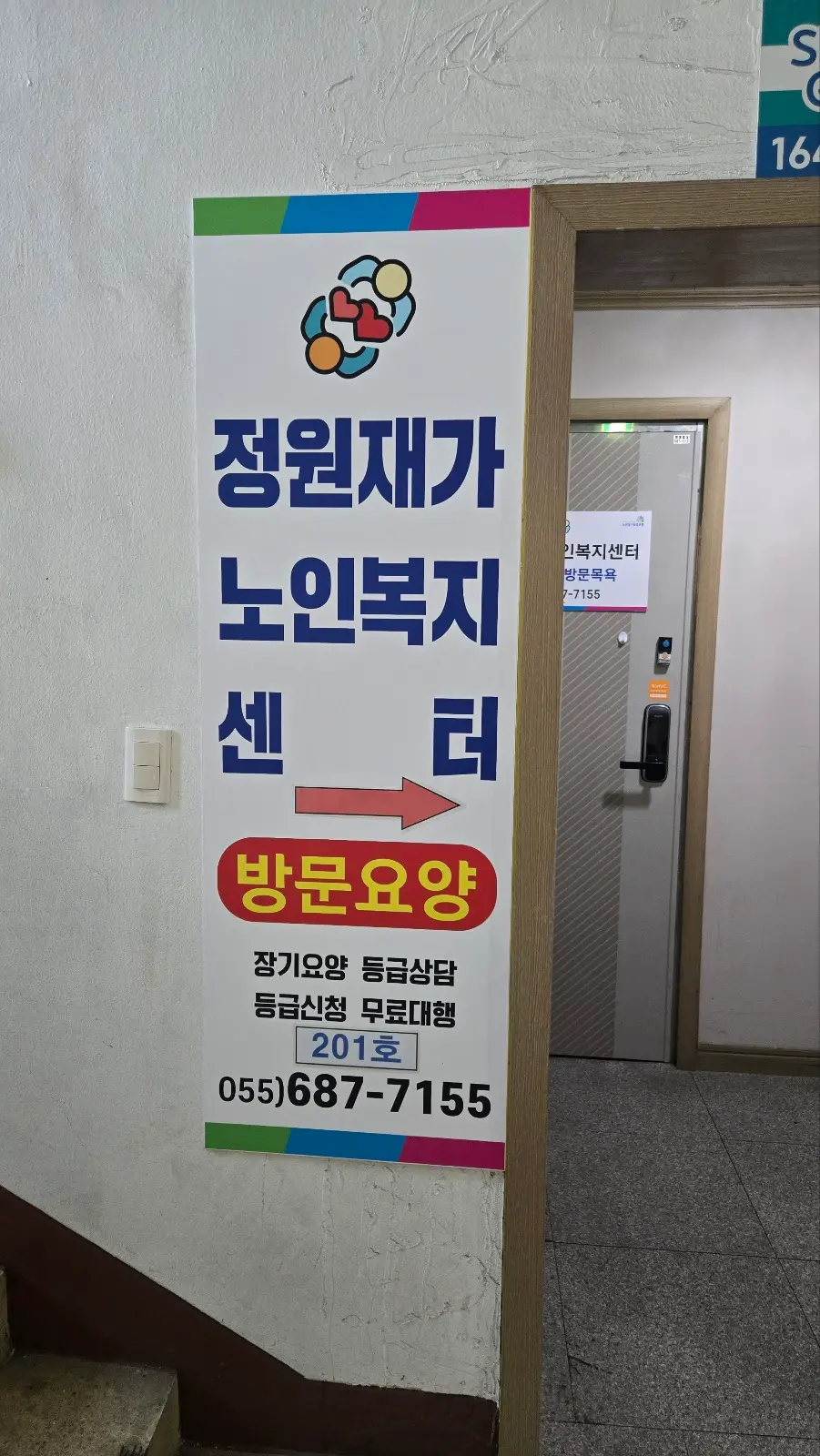 사무실 입구