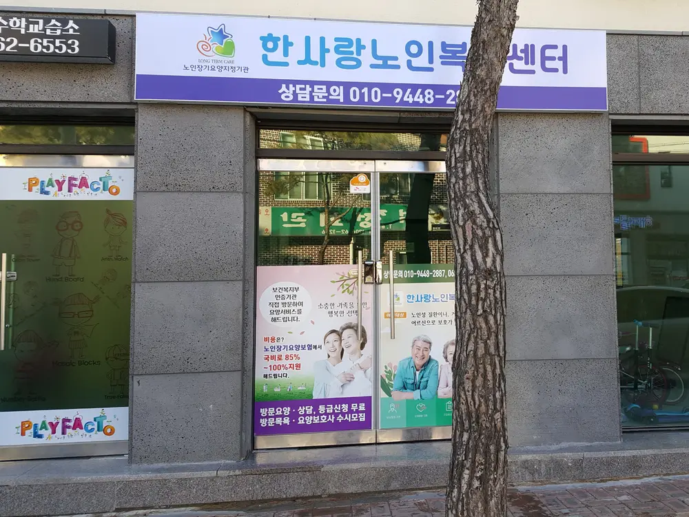 사무실전경사진