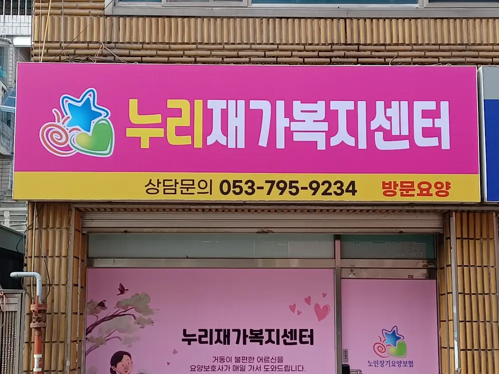 간판