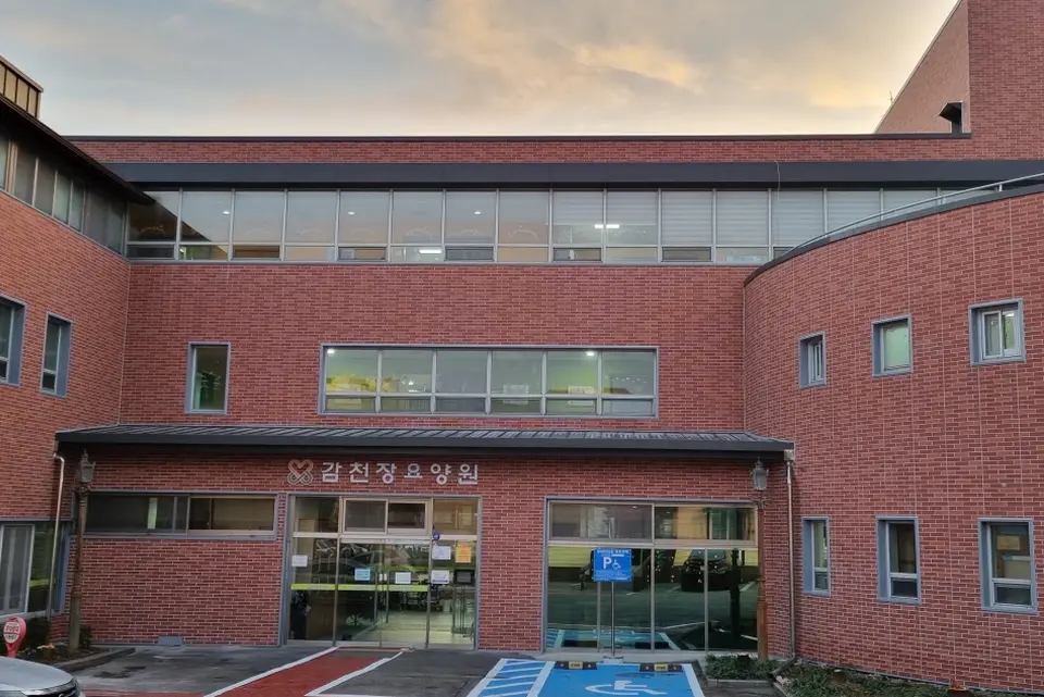 사회복지법인 죽파재단 감천장요양원 사진