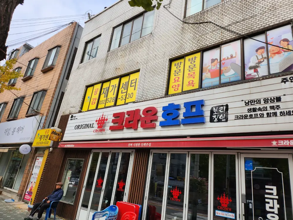 공감재가센터 사진