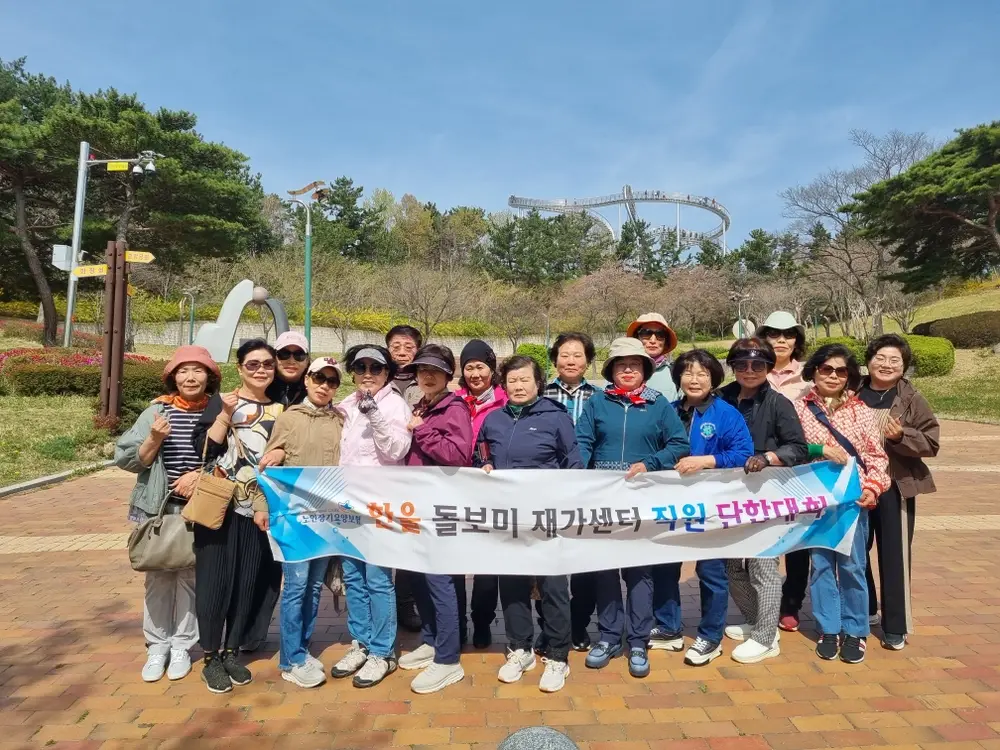 한울돌보미재가센터 사진