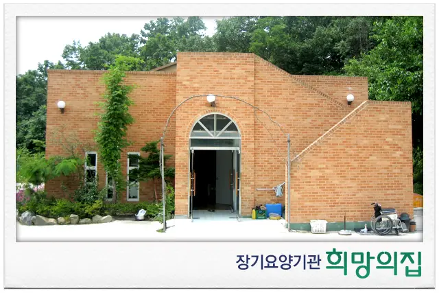 시설 정면 모습